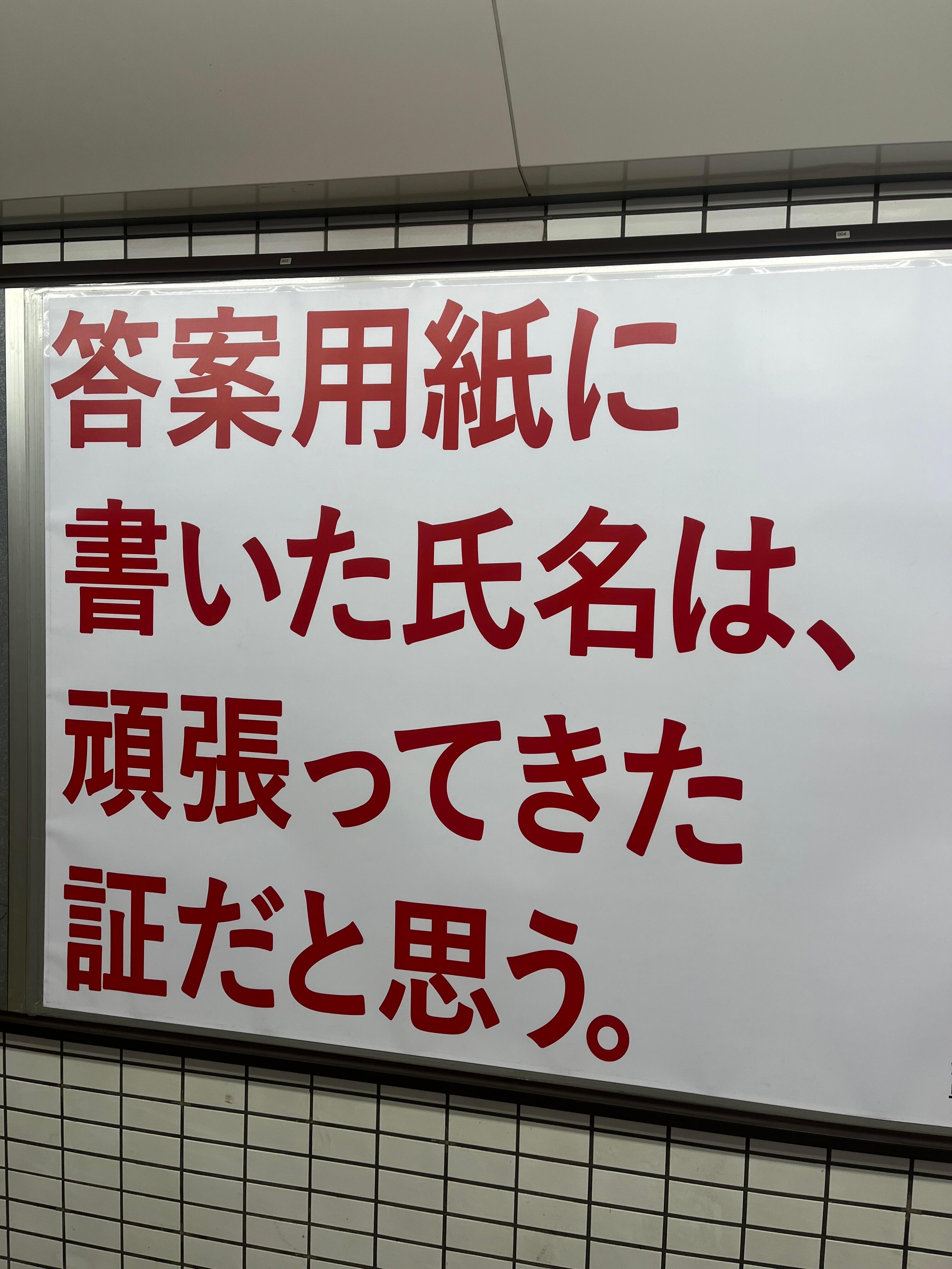 🇯🇵又被早稻田海报击中了...好燃😭 