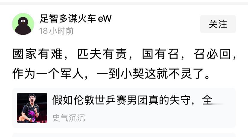 我怀疑网上存在有组织地抹黑、诋毁奥运冠军樊振东的行为！
这些人秉持同一论点，贬低