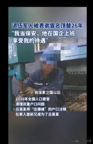 太不可思议了
竟是自己的表弟

军人庄振峰大爷，黑龙江出来的硬汉子，1990年就