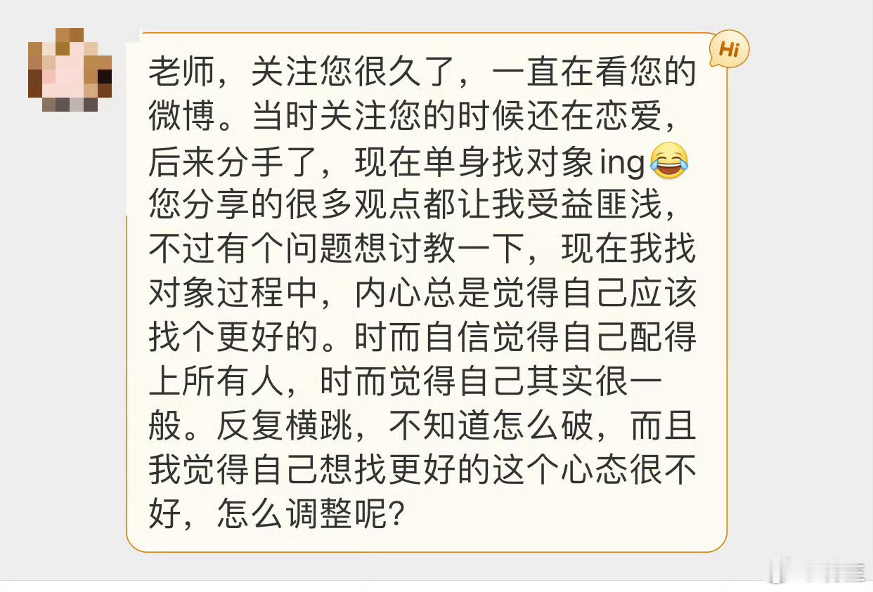 在一段关系里，时而自信，时而自卑？八成是内核不稳，外壳装得太紧这种状态，说白了就