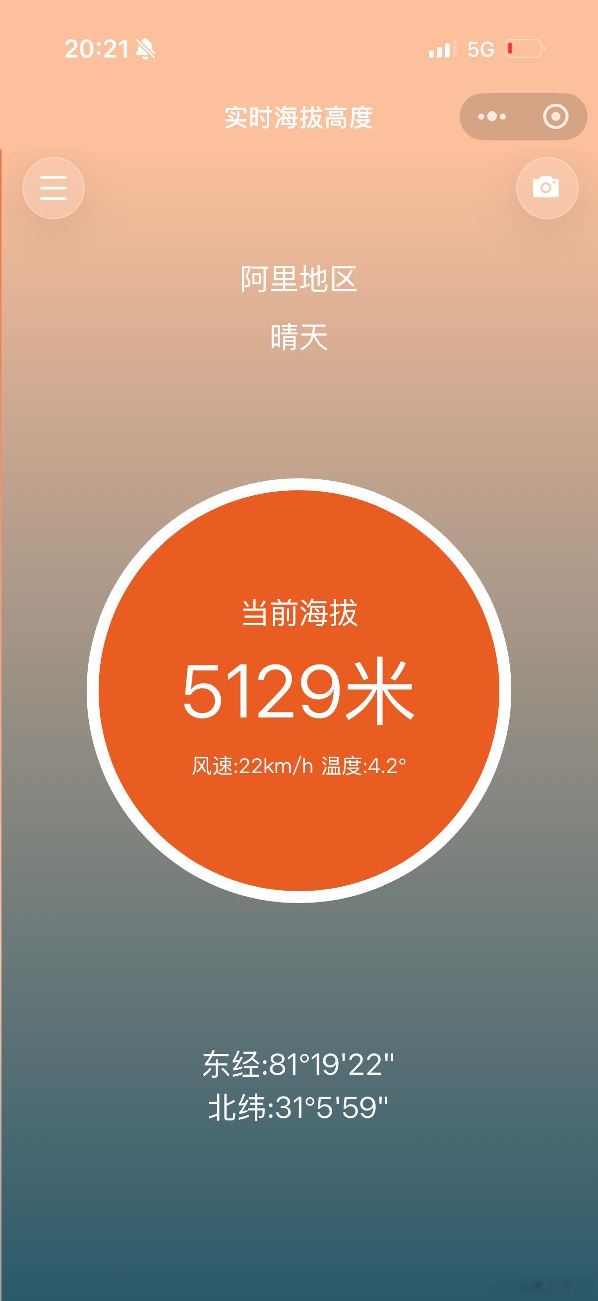 今晚要在海拔5129米的地方睡觉，想想都刺激 阿里·冈仁波齐神山