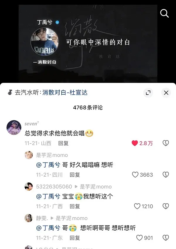 搞内娱这么久，还是第一次见到丁禹兮这种有求必应到这种程度的…之前看粉丝说他最早微