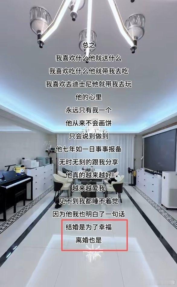 ？现在网上已经这么癫了吗…男性婚恋规训指南都出来了这一条条看得我血压飙升…我一女
