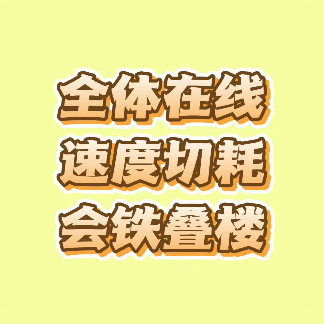 ⚠️ 蹲今天21:00和23:00回归预告空瓶🔥重点蹲全员在线 速度拿下所有前
