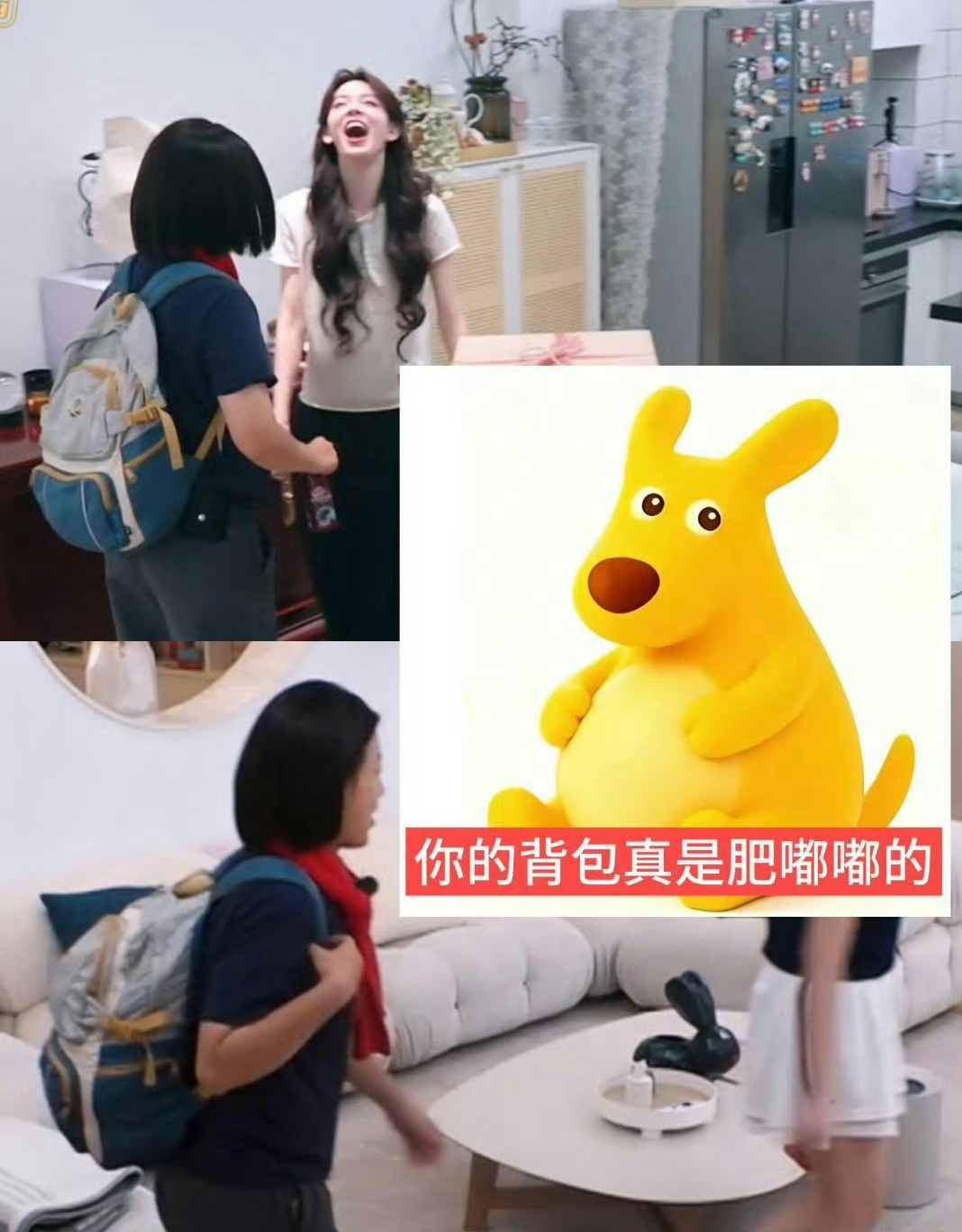 拉宏去陈瑶家背包前后对比拉宏去陈瑶家背包直接从瘪瘪变肥嘟嘟😂这是把整个家都搬空