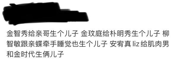 如何看待朴睿恩大粉kpop大点兵，rm金智秀金玟庭安宥真柳智敏？ 