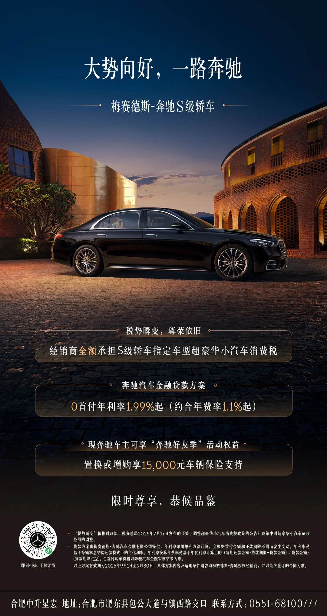 限时尊享价 税改价不改