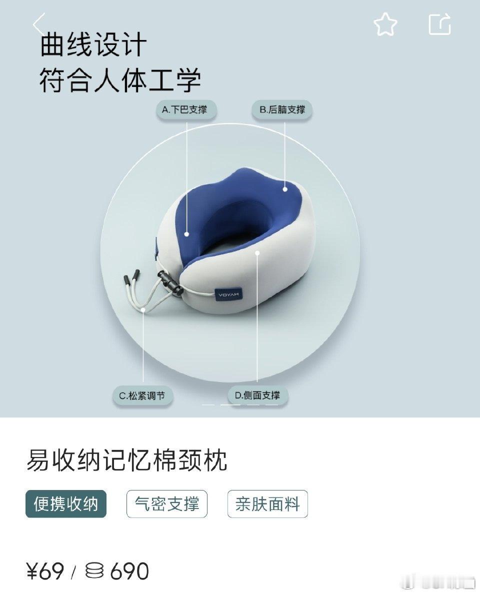 又出bug了……重新来，抽一位铁粉送记忆棉颈枕。留言即可，下午就开。祝大家好运抽