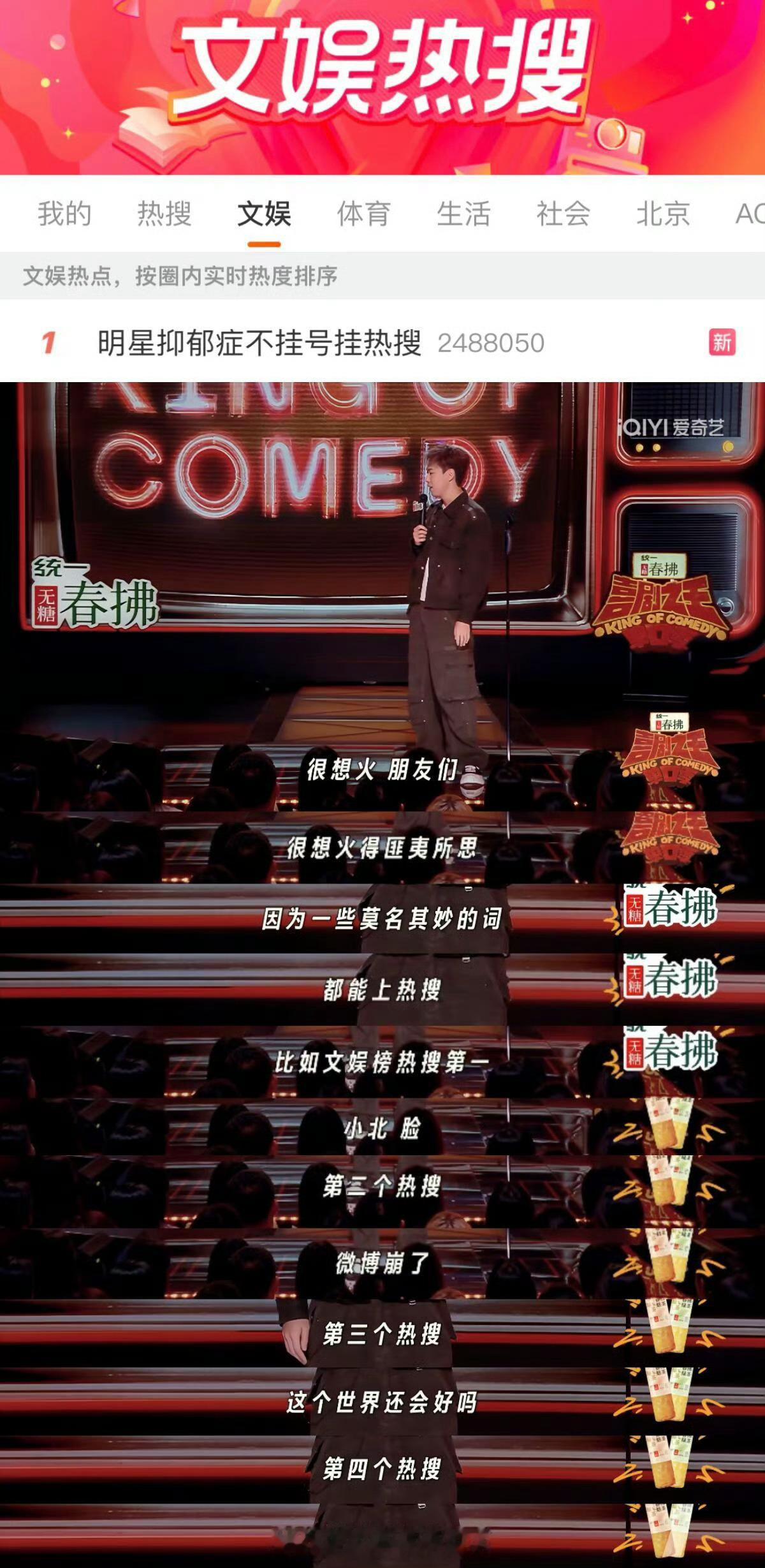 明星抑郁症不挂号挂热搜保护我方小北！说的谁大家都心知肚明么[捂嘴哭] ​​​