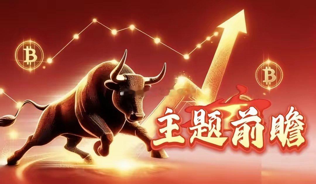 5.21主题前瞻一、SpaceX 提交IPO（SPCX）：太空算力+卫星互联网强