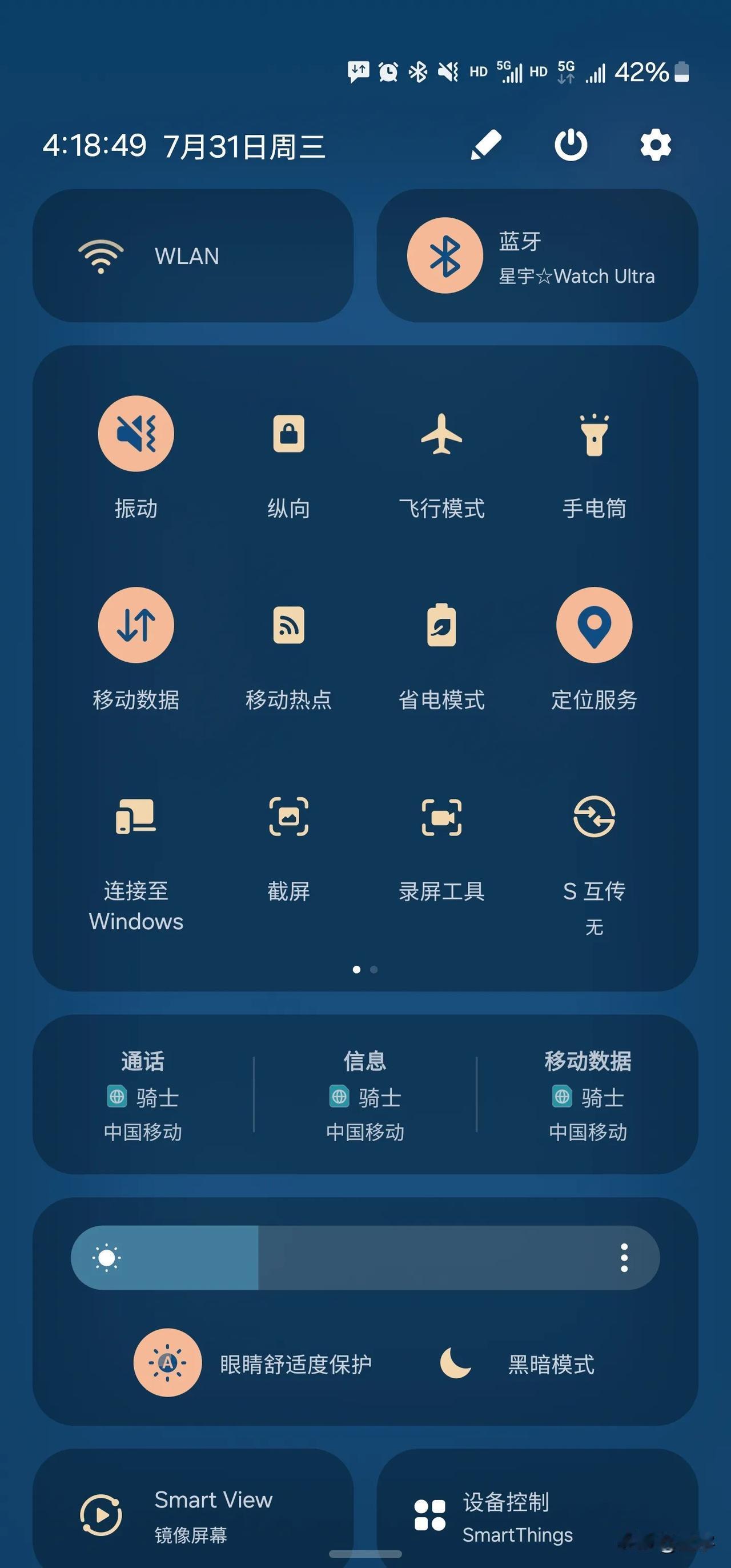 三星S23Ultra One UI6.1 下拉菜单底部显示缺一块，底部Smart