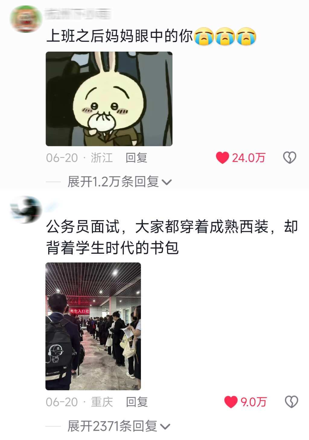 当你内心很幼稚却到了要上班的年纪 