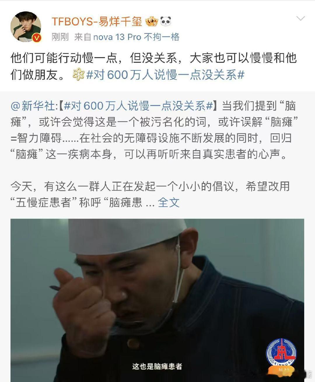 易烊千玺说行动慢一点没关系    易烊千玺说大家也可以慢慢和他们做朋友  啊啊啊