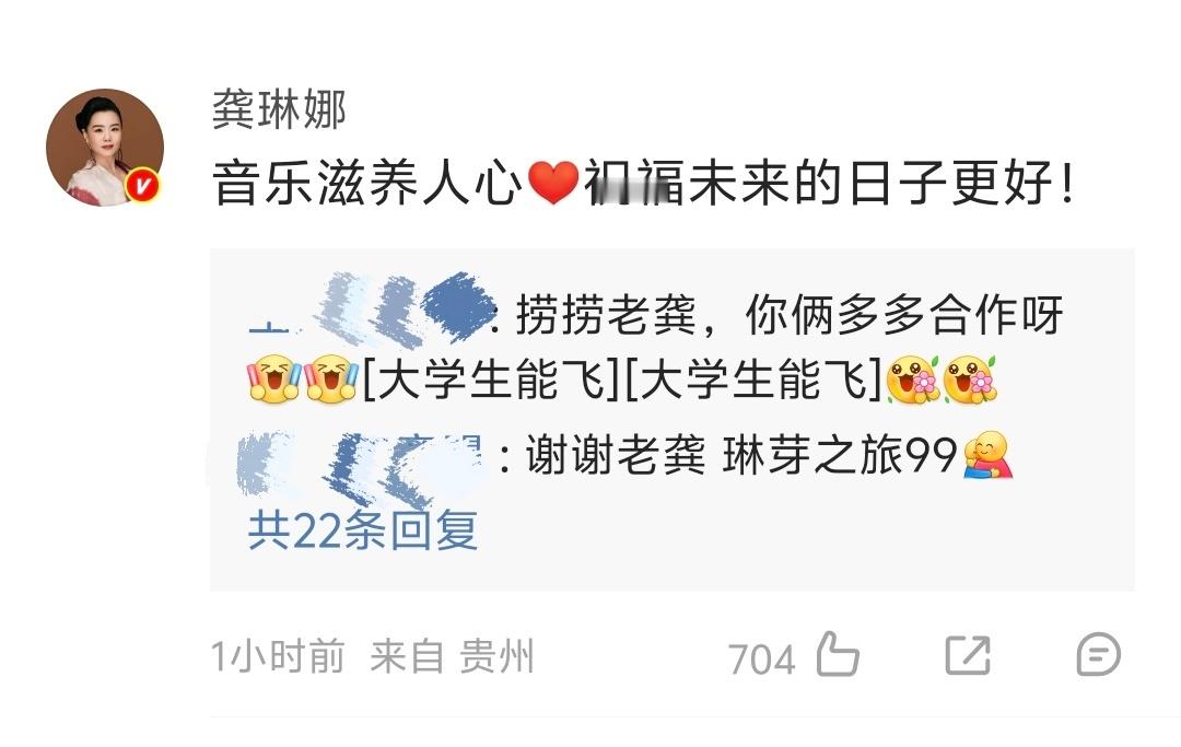 【龚琳娜评论祝福美依礼芽】“琳芽之旅”真的有点可爱哈哈哈哈哈~今天发声明宣布离婚
