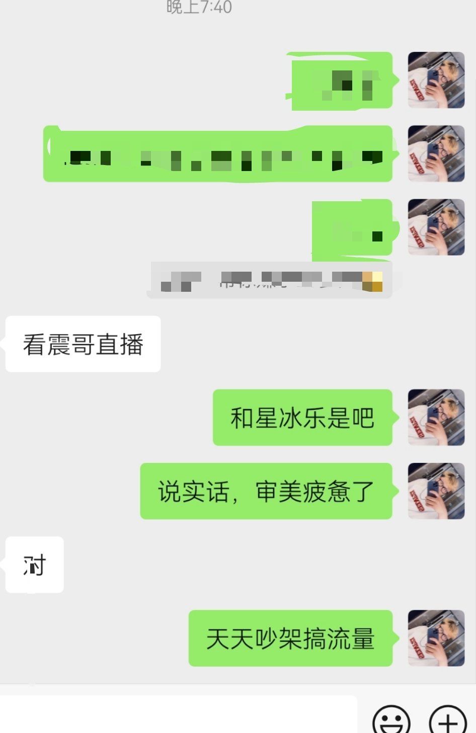 陈震 赛车星冰乐就没有人和我一样，审美疲劳吗？一天天不是和这个吵就是和那个吵，真
