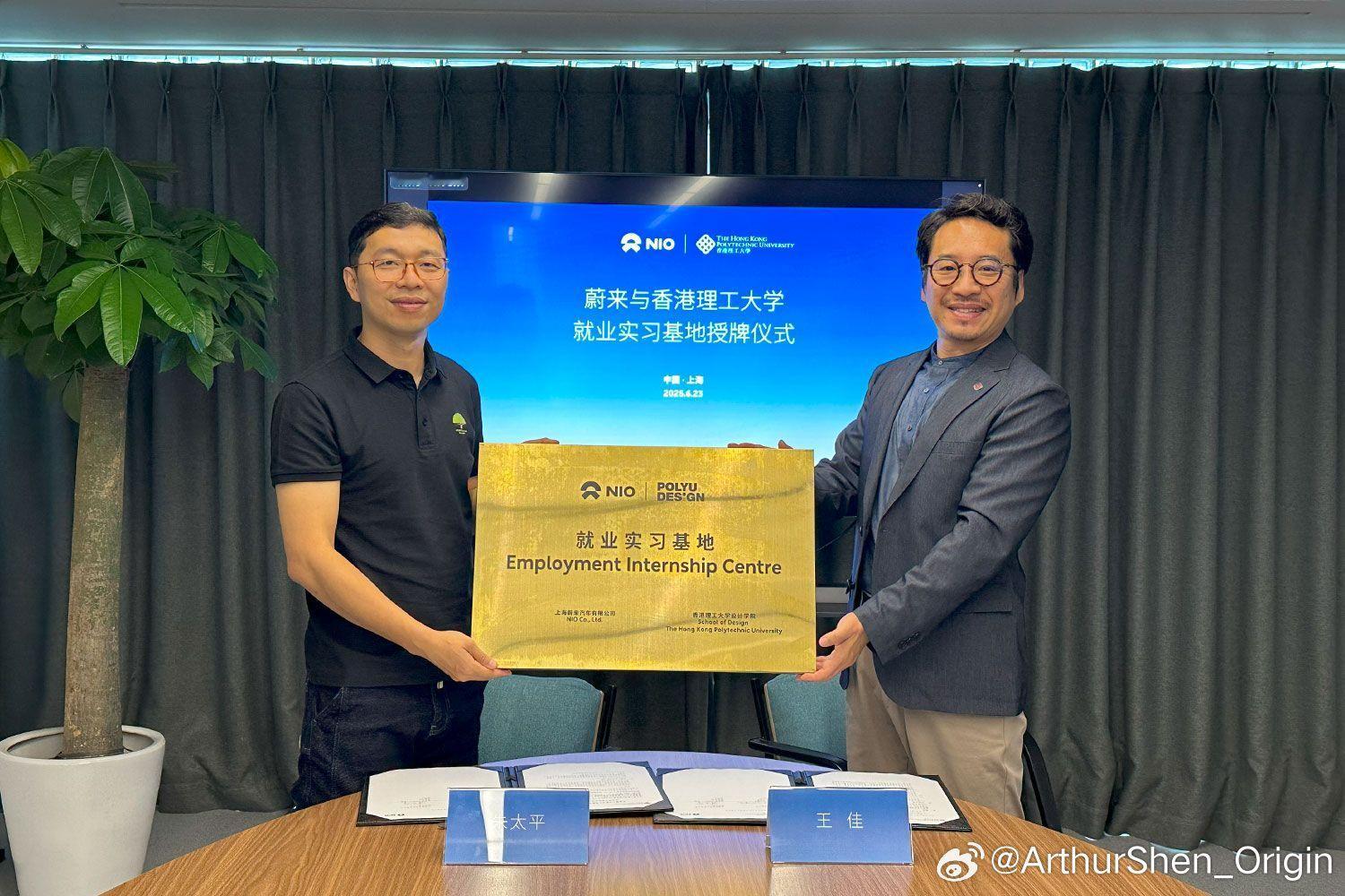蔚来亚洲 香港理工大学设计学院与蔚来签署了合作备忘录，共同成立「PolyU SD