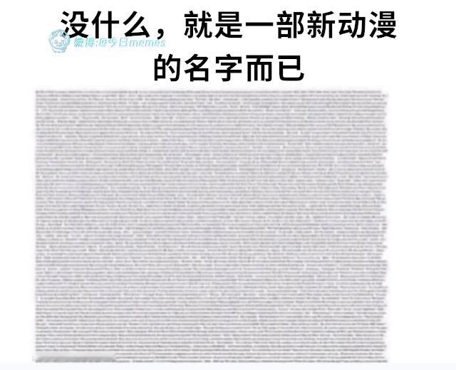 开头关于（9gag）今日meme今日memes
