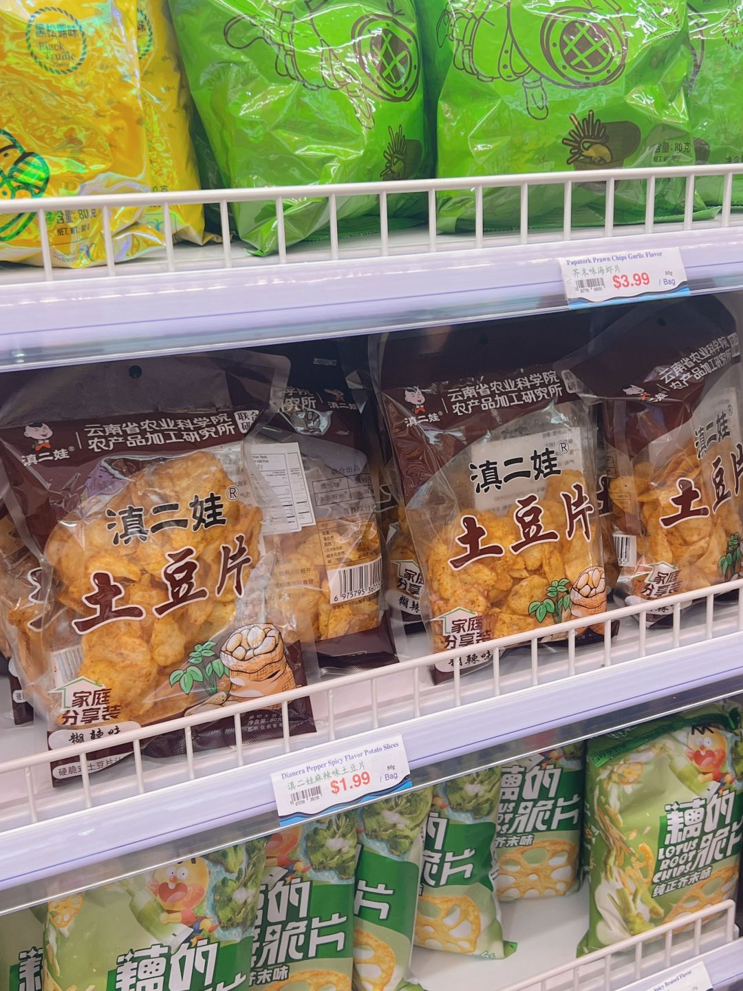 🇨🇦丰亚超市 最好吃的薯片