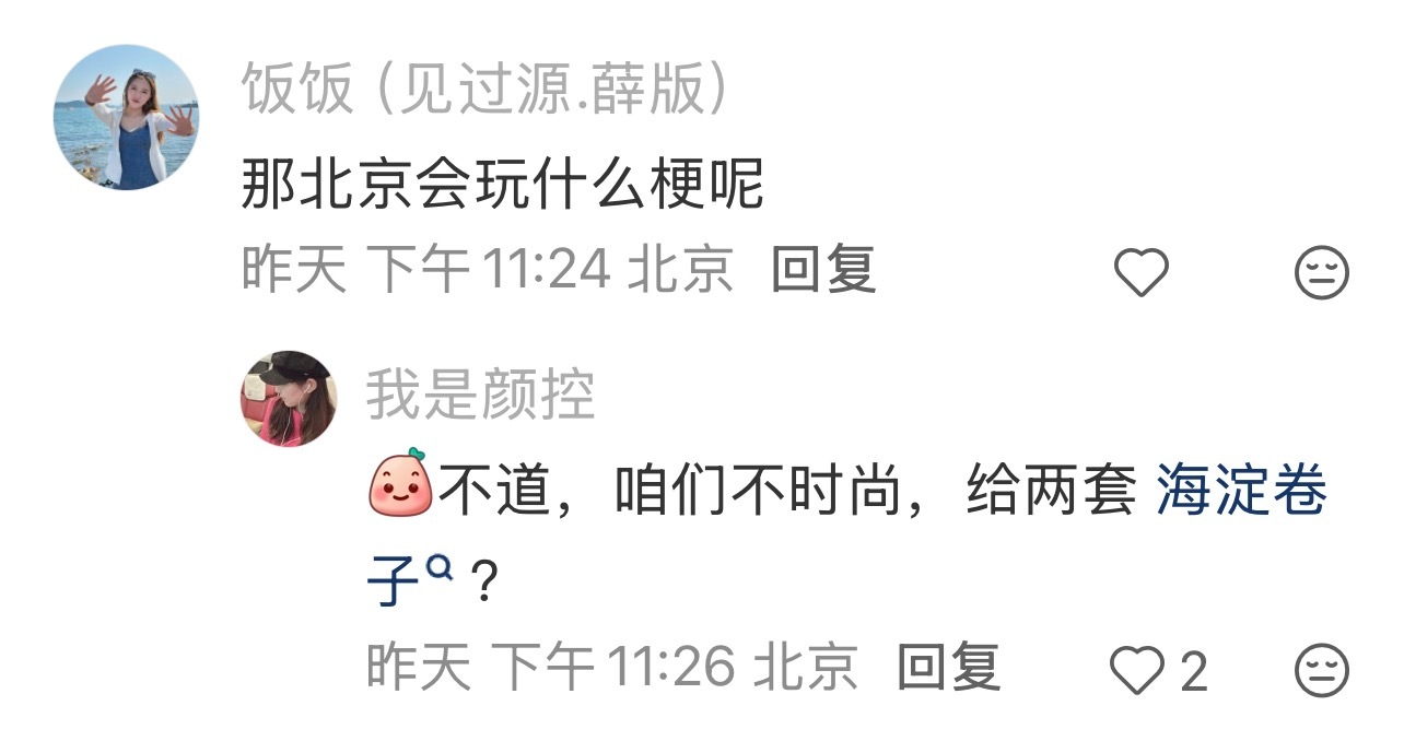 薛之谦演唱会 期待鸟巢的特别呈现！ 