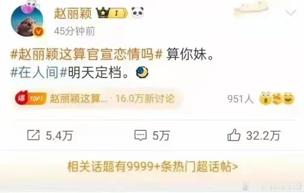 赵丽颖算你妹言论以后又被曝身材缺陷? 网友：跟想象中的差距有点大！ ​​​