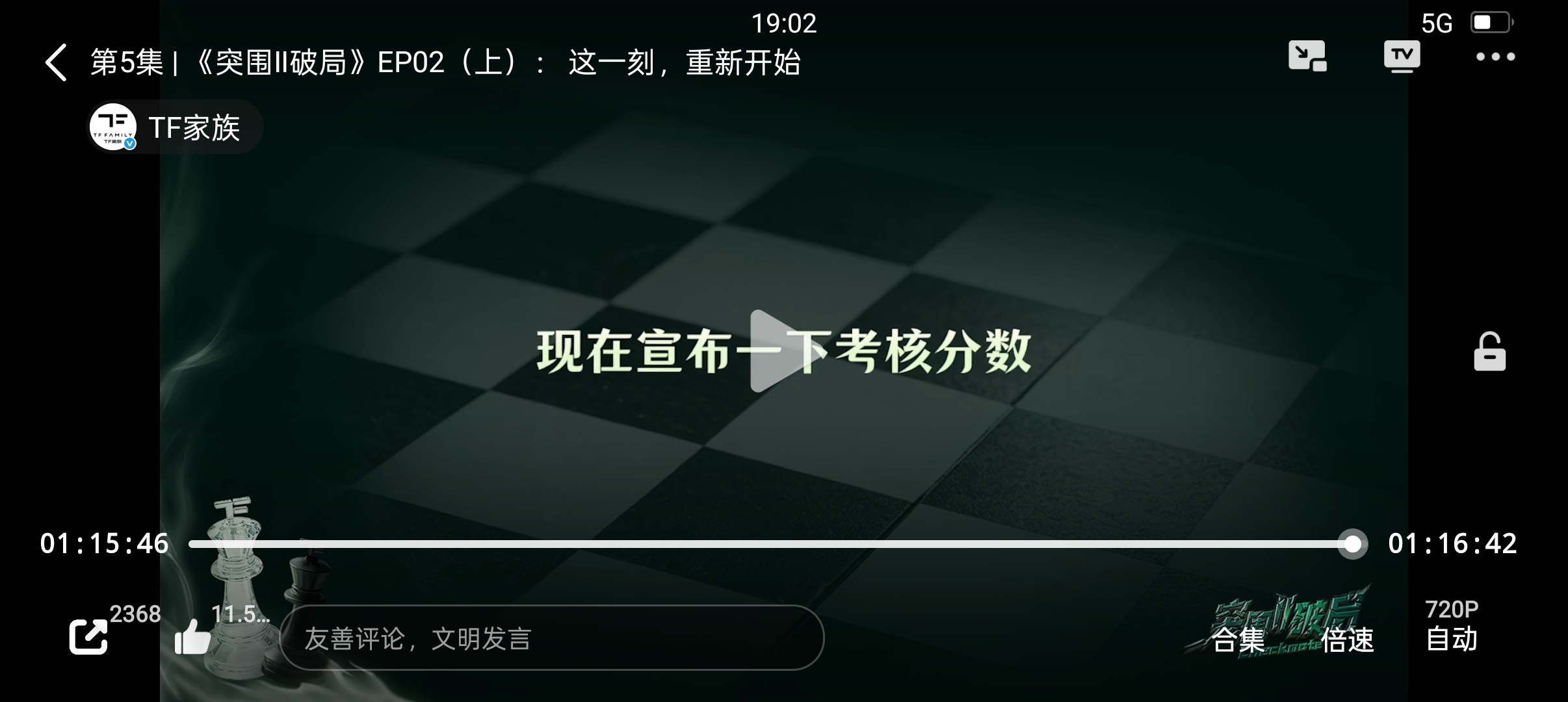 老娘心扑通扑通跳了一晚上 