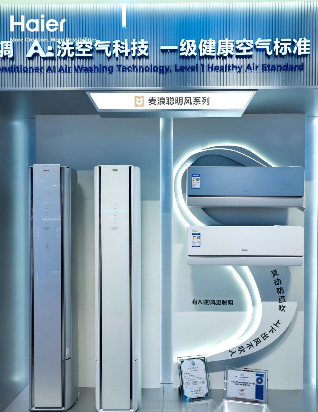 作为海尔空调的老用户，用了两年最直观的感受：出风确实润，不干燥，鼻炎星人友好。但