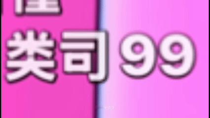 没有看春晚的欲望全是CP99的许愿B站弹幕被99大军硬控，宇树机器人耍双截棍都有