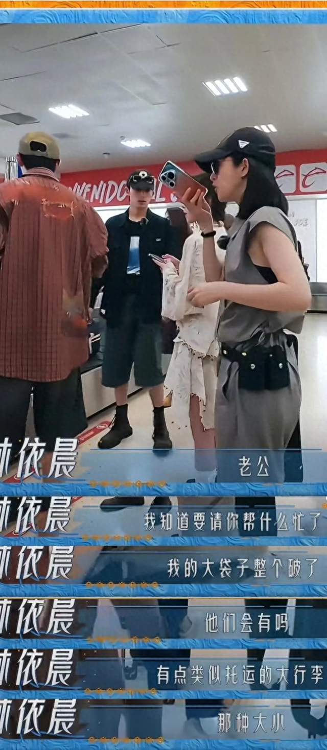 林依晨行李翻车，老公隔夜送箱：12年异地婚姻里最该看见的不是宠