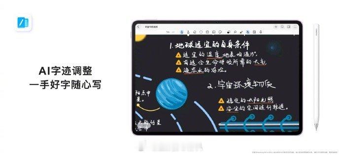 #你觉得哪个AI功能最有用##华为将连发两款旗舰平板#华为的这两款平板看着都不错