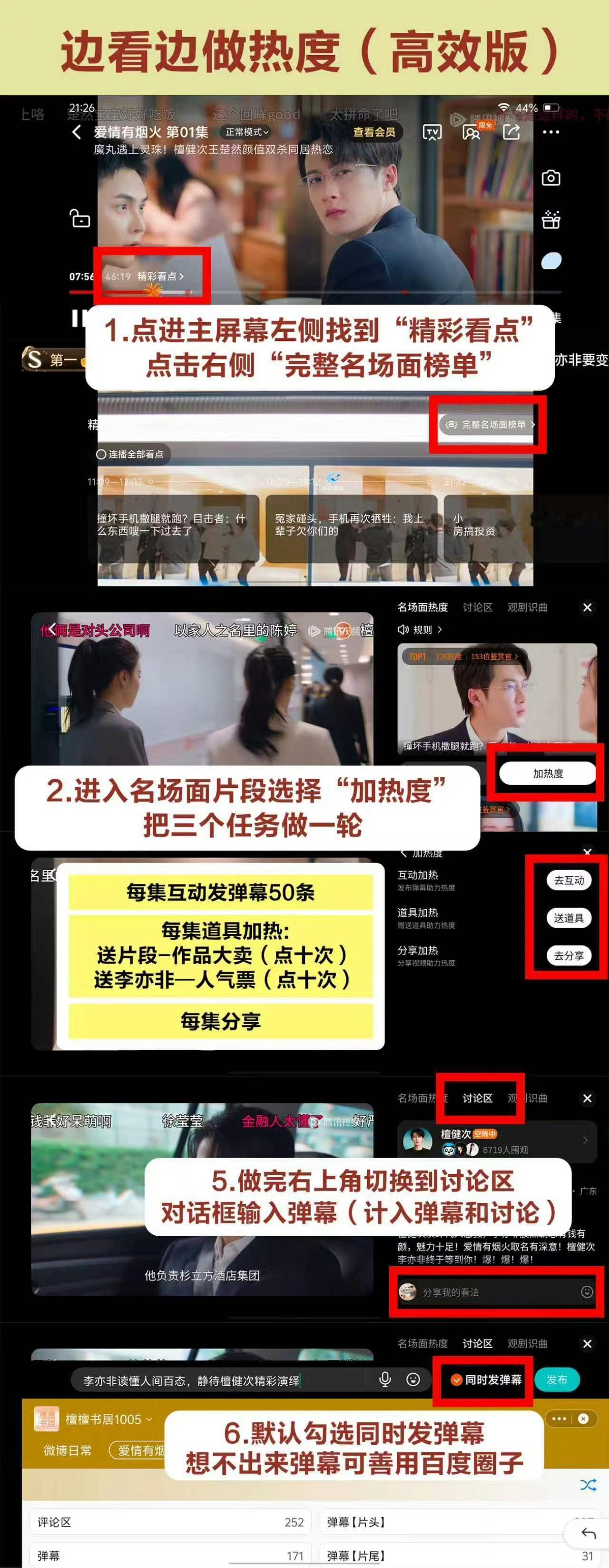 22834了werwerwer❗️2w3近在咫尺了‼️第三轮人气🎫礼物送起来 