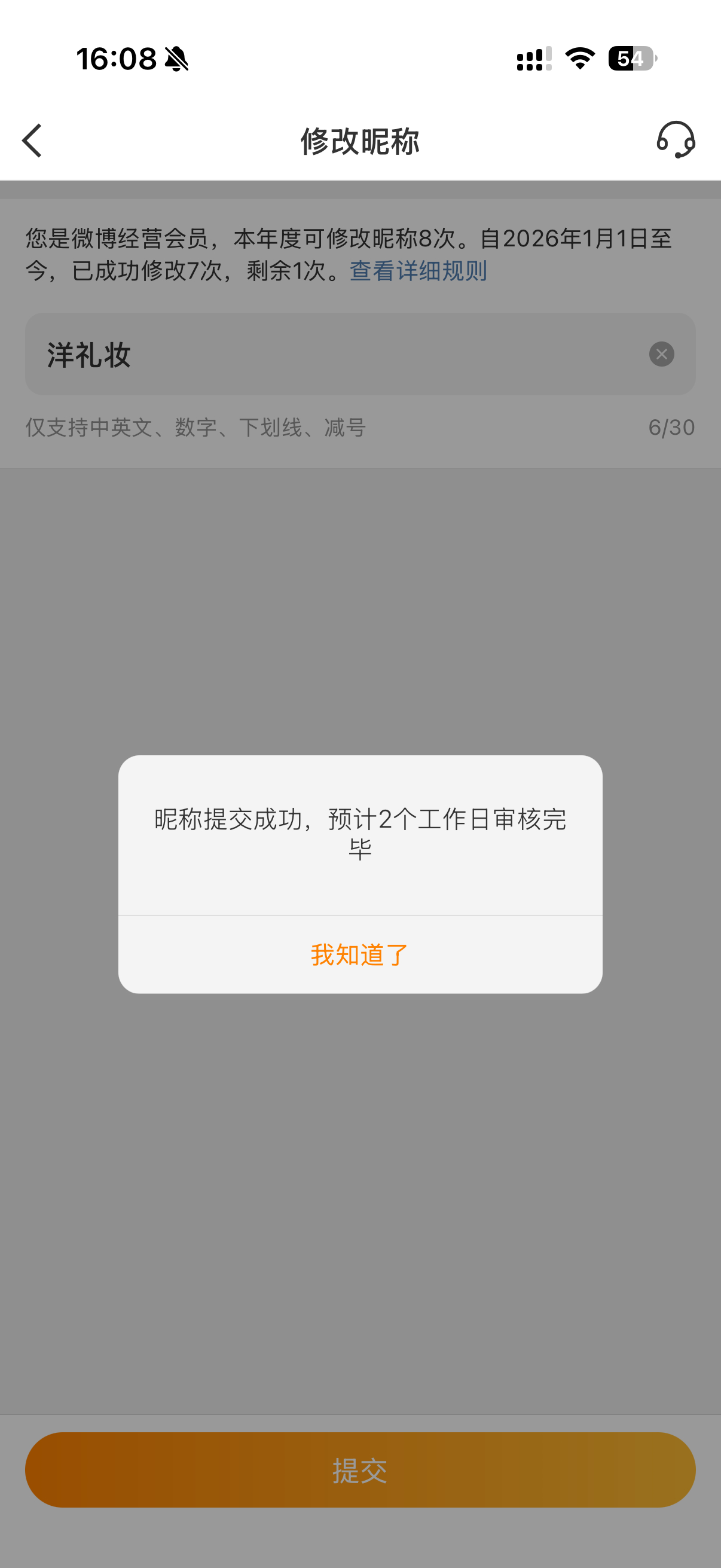 换个id 备注女主也 谢谢各位