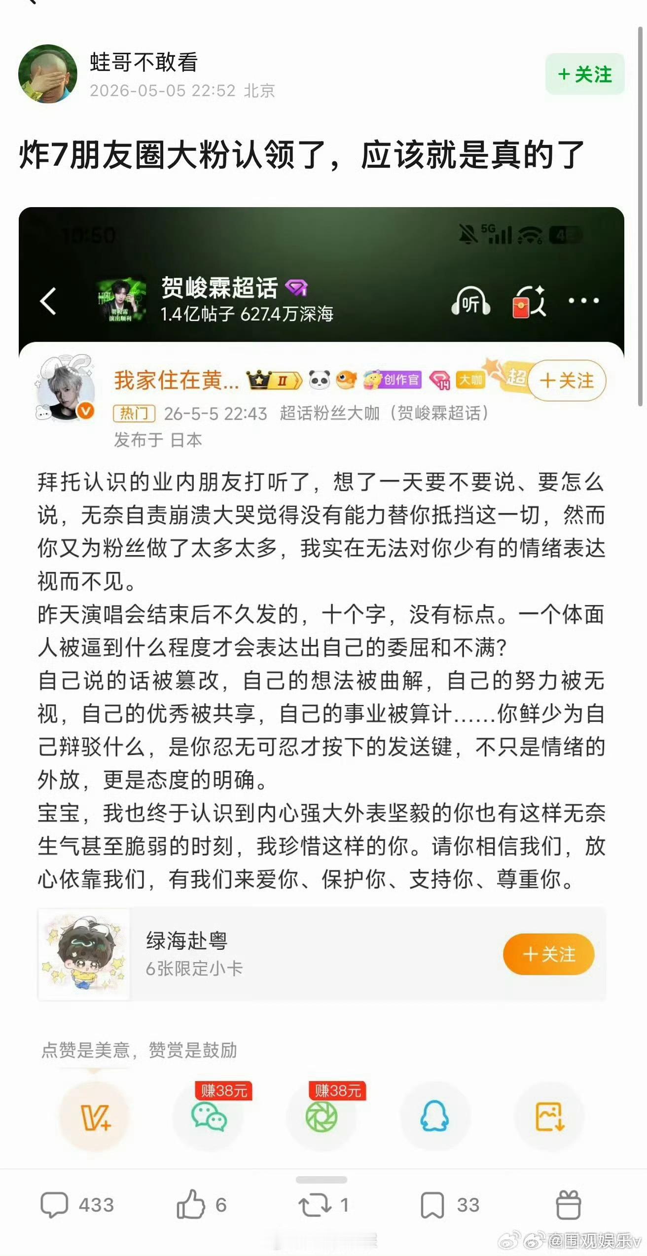 贺峻霖问但凡有人尊重一下我呢疑似贺峻霖朋友圈回应近期争议疑似贺峻霖朋友圈回应近期