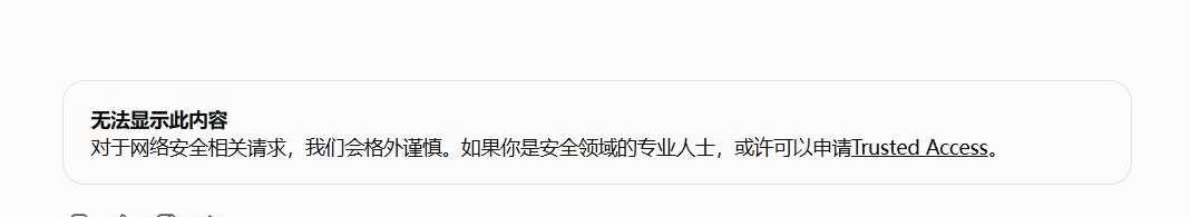 ai安全方向推荐什么使用什么ai
codex 5.6sol总是出现如图提示 有没