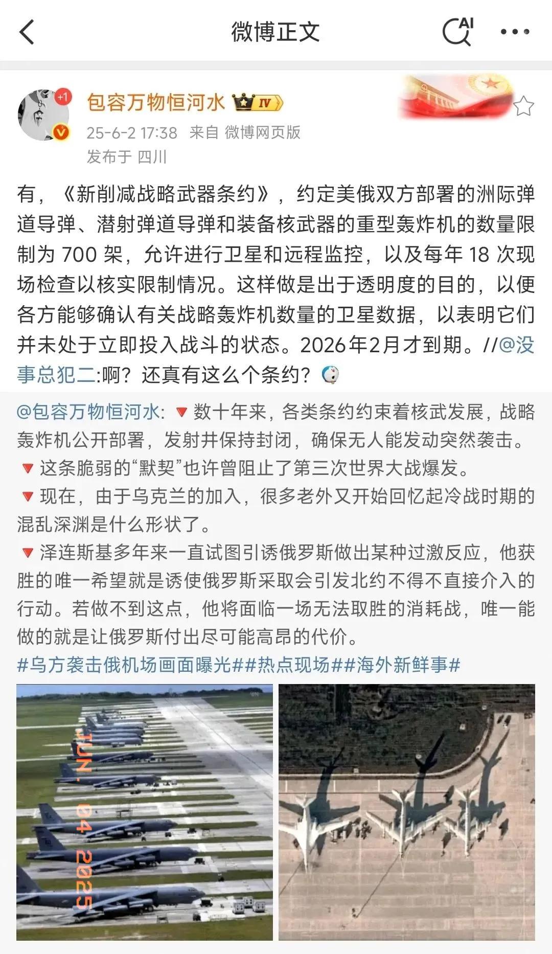 俄乌冲突新变数：“蛛网”行动引全球担忧，美国慌了！

在俄乌冲突这场旷日持久的纷