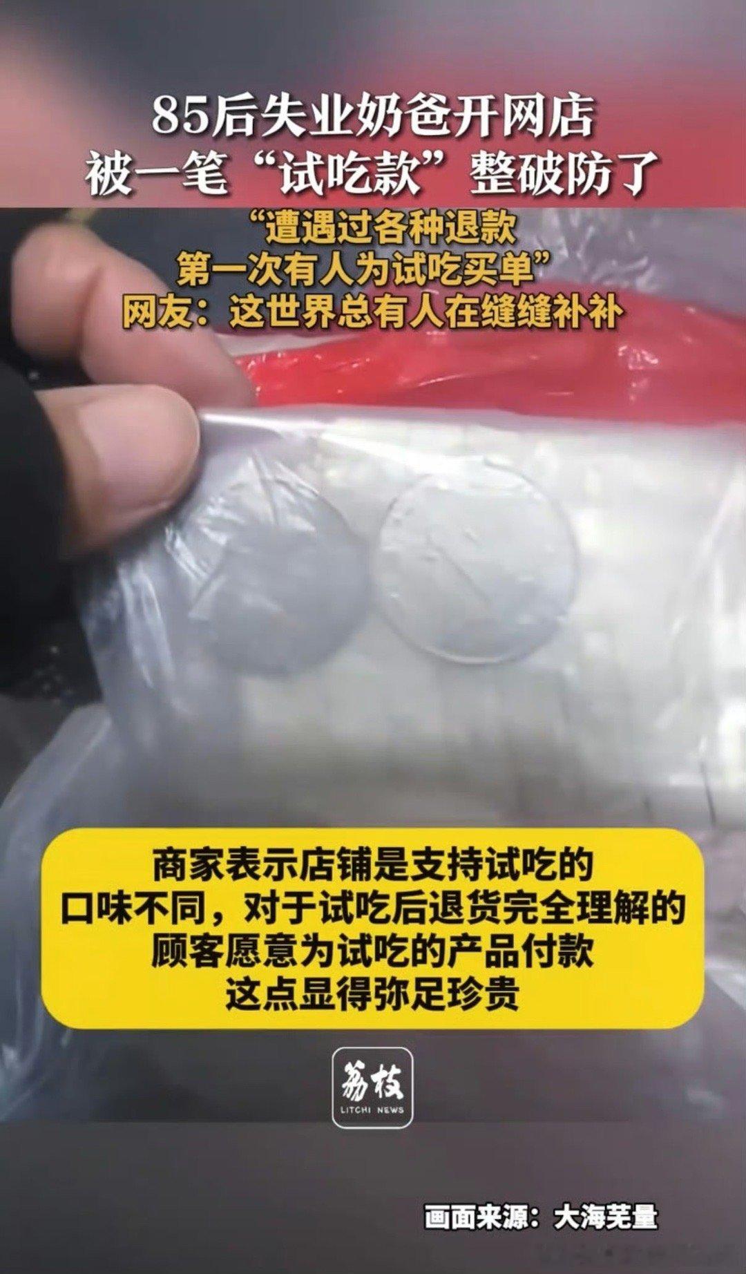 阎肃观察肃言肃语顾客试吃后退货包裹里塞两元钱其实店家不差这两块钱，但是这两块钱的
