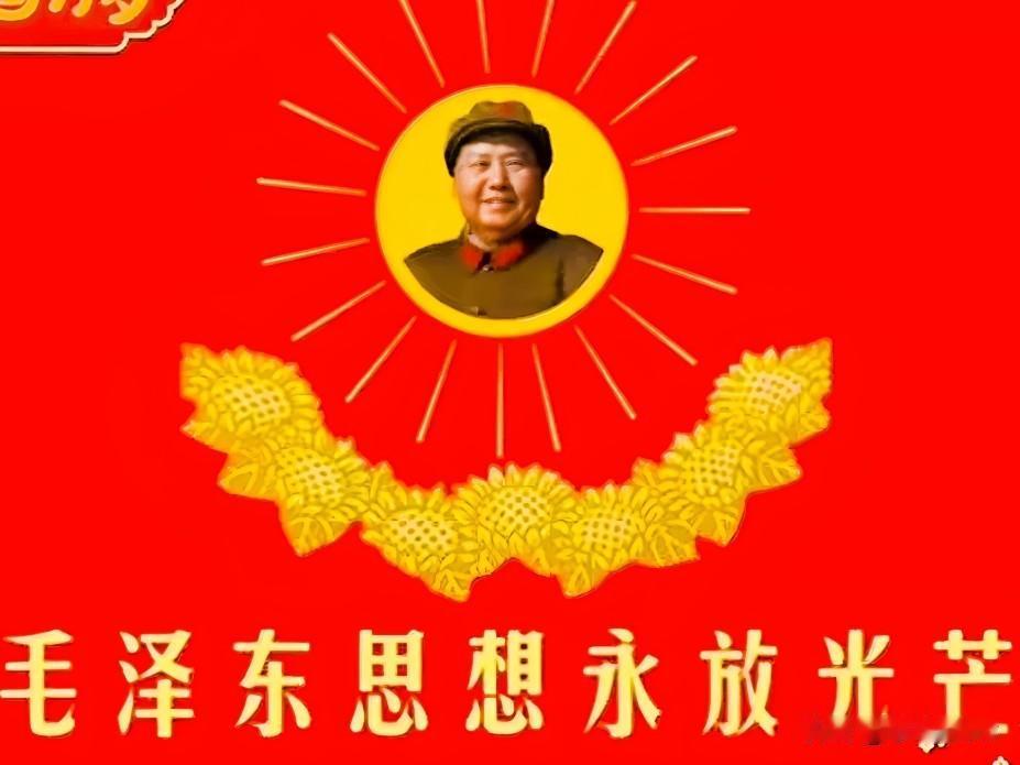 纪念毛主席诞辰132周年

毛主席是带领咱们国家建立新中国的人，当年多少人跟着他