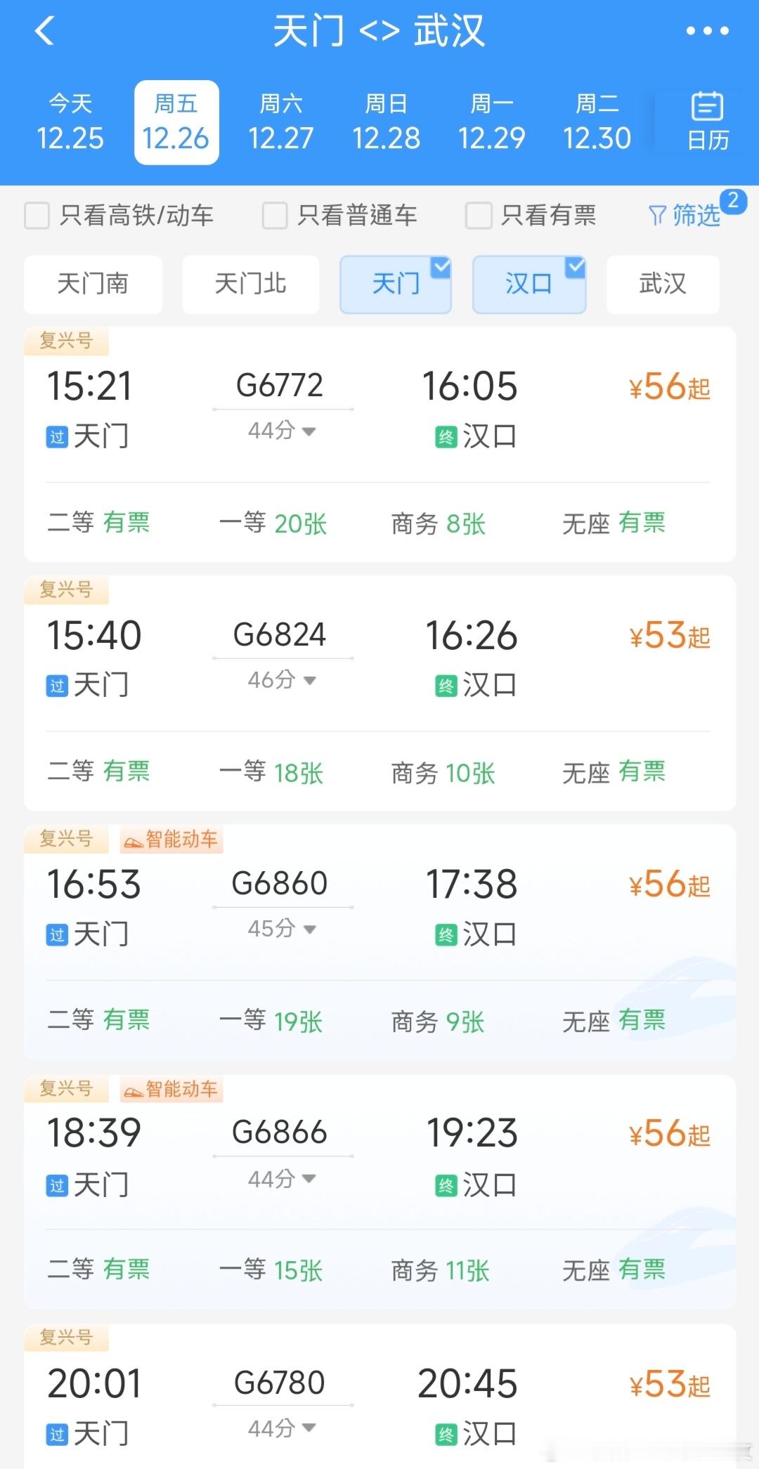 天门站至汉口站票价如图所示！： 