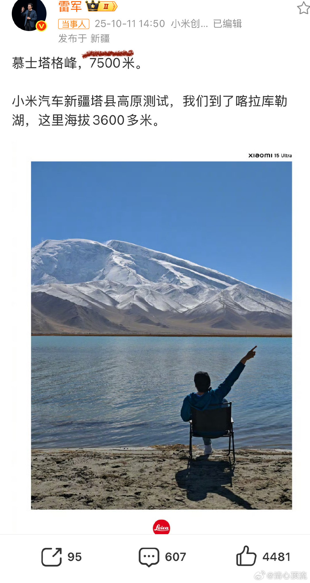 雷军带队高原测试YU7 高原测试其实对发动机的考验是更多一点，我猜想雷总这一次不