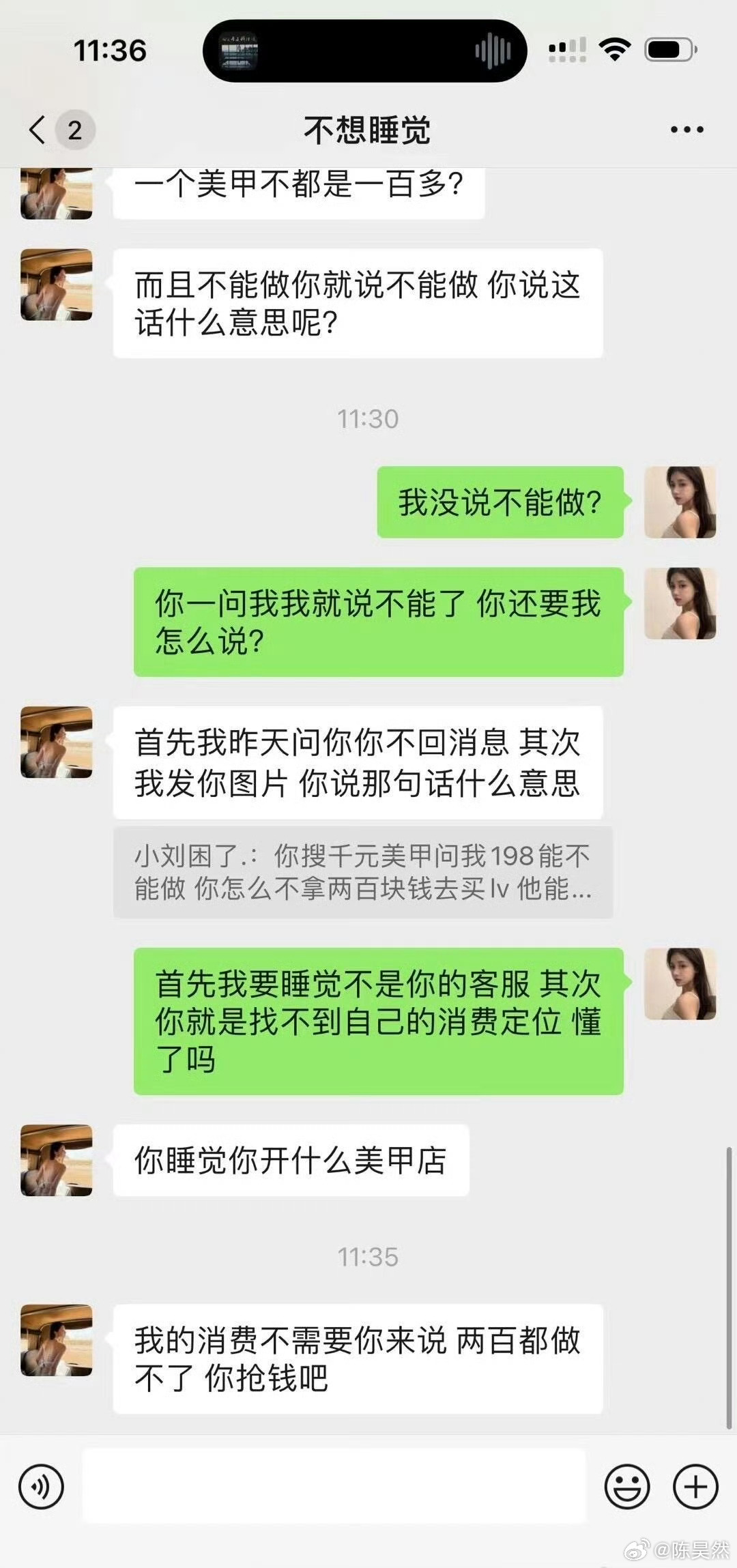 也没有人跟我说开美甲店不能睡觉啊 ​​​