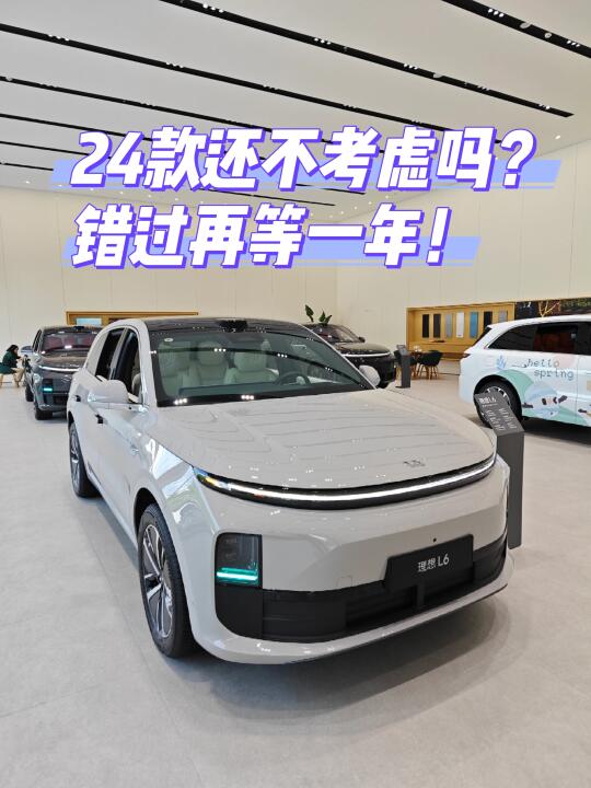 五一看车的老板！考虑24款的抓紧哦！