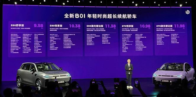 【不到10万买全域800V+670km续航？！零跑全新B系列双子星正式上市！】这