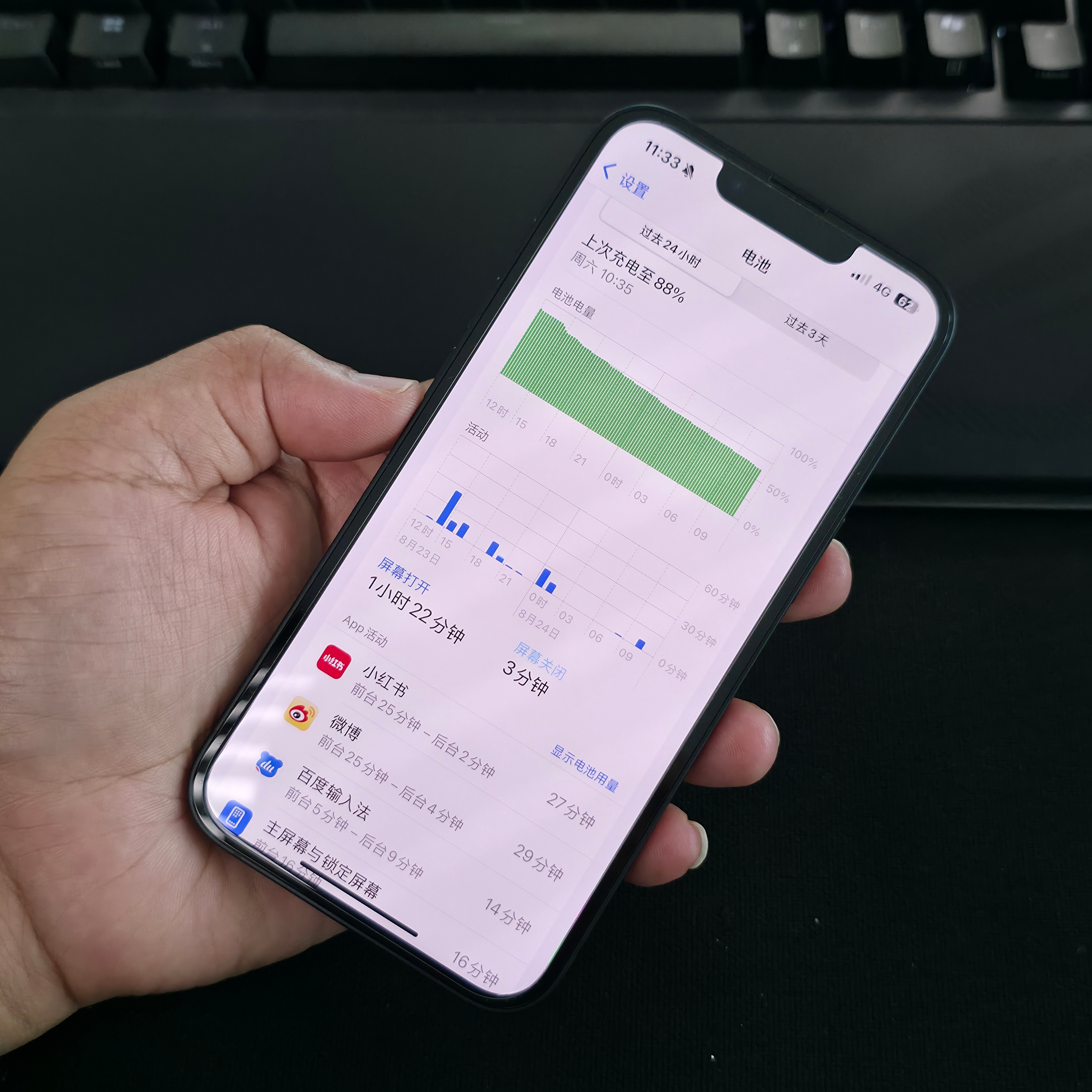 小机身的续航逆袭？iPhone 16e昨天11点出门88%的电量，到如今刚好24