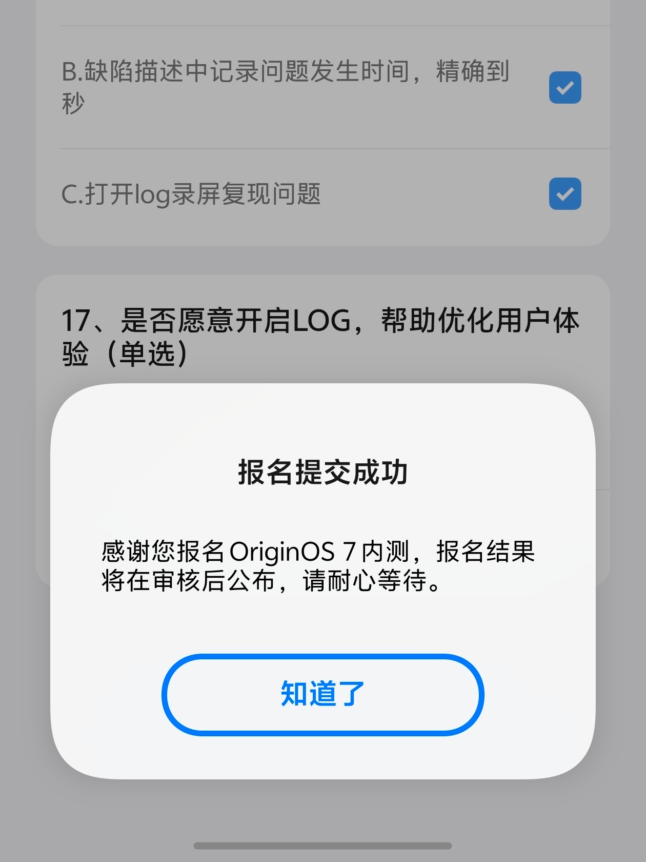 iqoo[超话] 终于赶上橘子7的内测招募了！iqooneo11至尊版青橙扶持计
