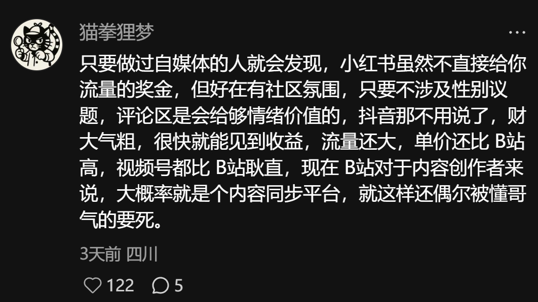 我的老粉还是挺好的但是一小撮懂哥真的吓人他们自己没有任何创作能力但是表现欲比UP
