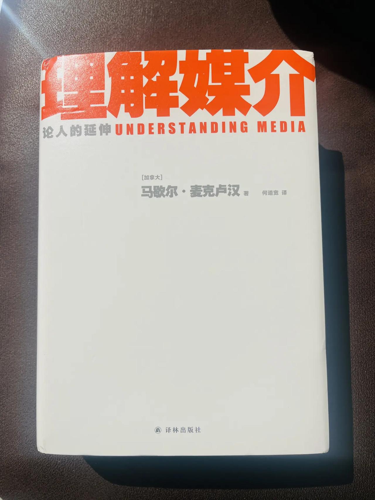 春节阅读计划贰：理解媒介。AI 作为一种新语言，将如何重写创作者的生产方式、知识
