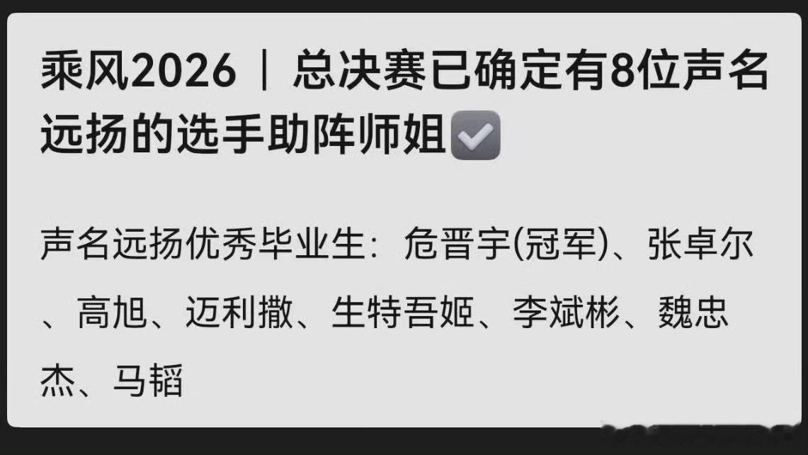 浪姐总决赛请0相关的人去，不如让姐姐们直播玩游戏谁赢了谁上去K首歌，都比搞成村晚