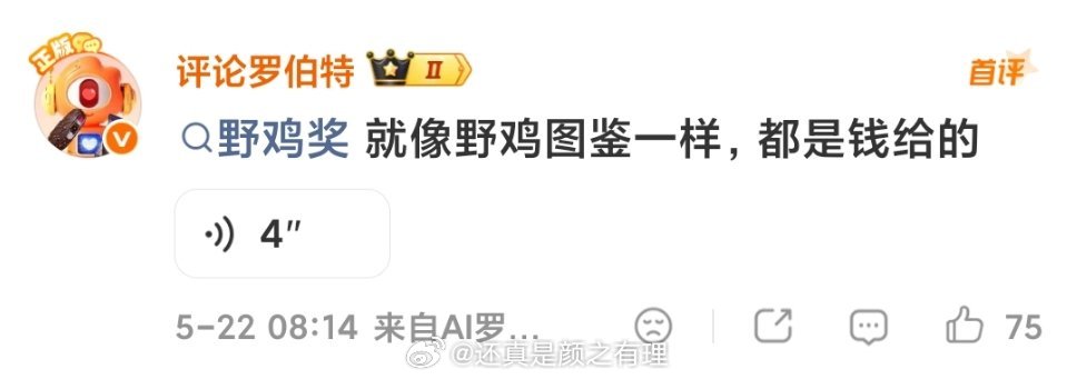 罗伯特笑亖我了 