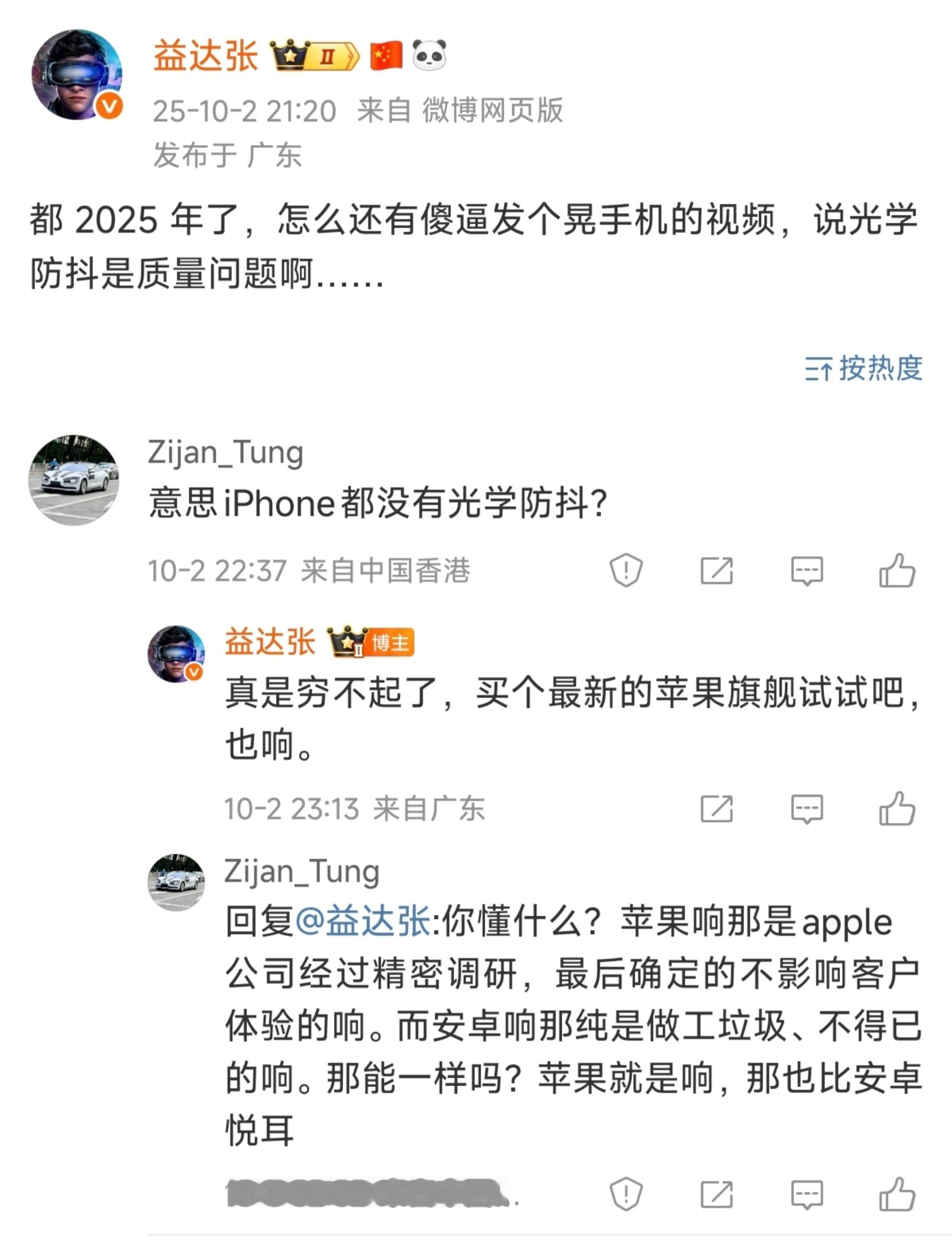 再三确认，不是反串……户晨风的目标粉丝群体就是这帮人。 ​​​