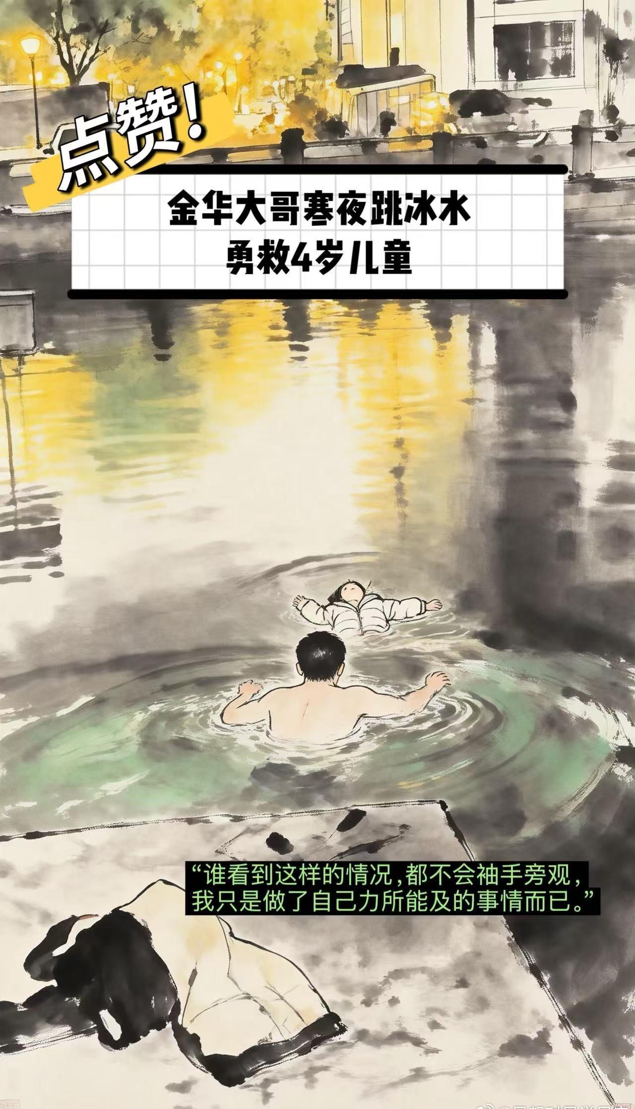 横店暖心大哥太赞！救下落水幼童后浑身湿透悄然走，轻描淡写的话语藏着滚烫责任心！浙