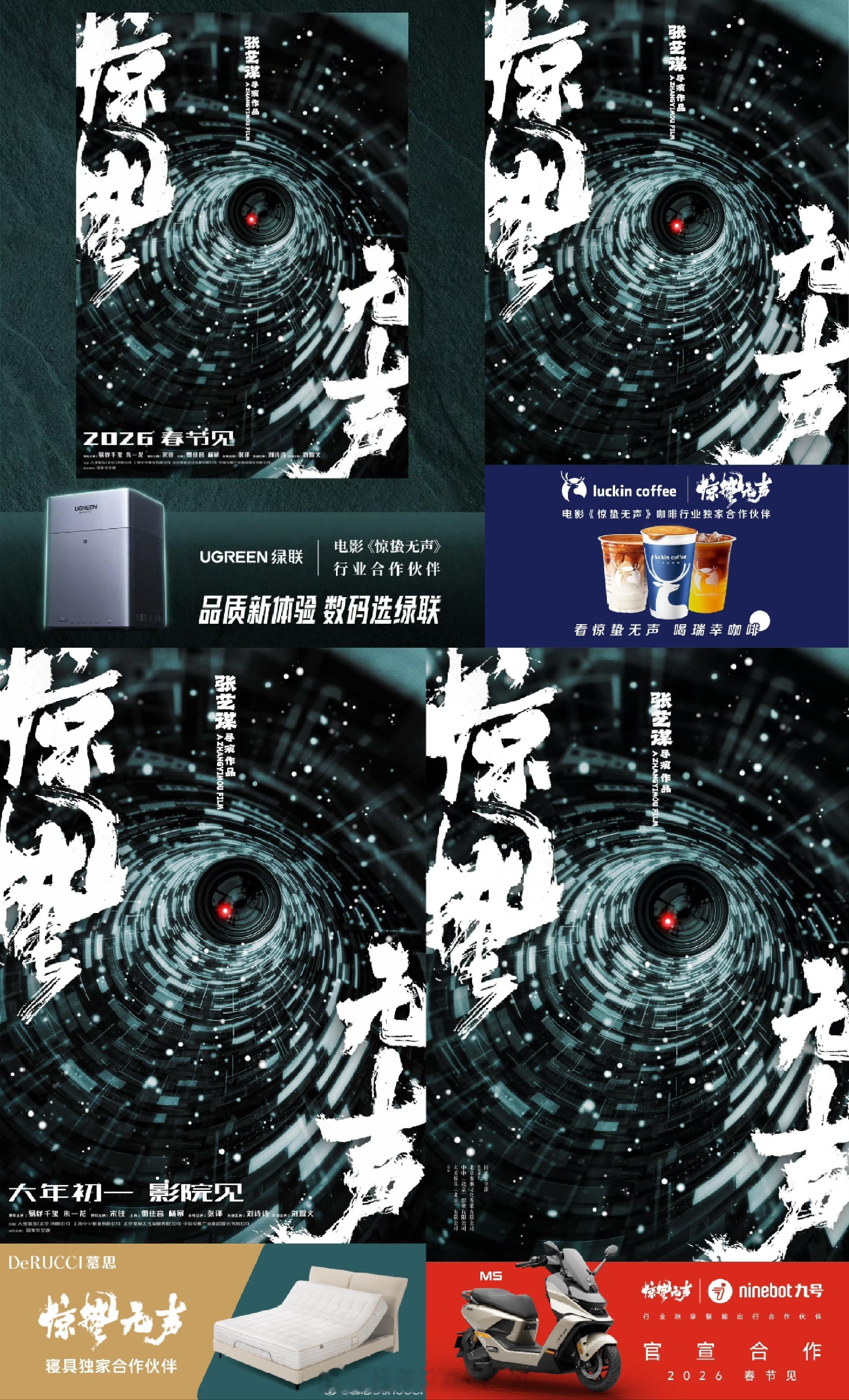 易烊千玺多个代言品牌官宣与惊蛰无声合作，粉丝真金白银冲预售、品牌方豪气包场搞联动